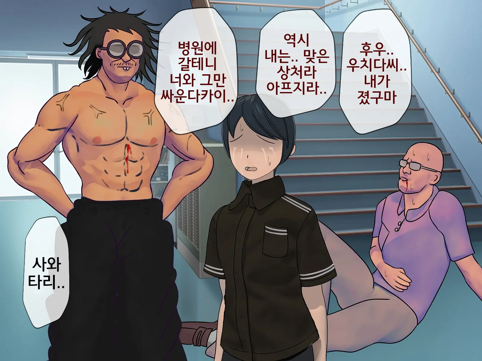 Sakusei Gakkyuu Saishuukai ~Seikaku Saiaku No Joshi Shika Inai Gakkou De Seiteki Ijime Seikatsu~ | 착정학급 최종화 ~성격 최악의 여자밖에 없는 학교에서 성적 왕따 생활~